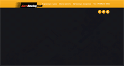 Desktop Screenshot of kartracing.ru